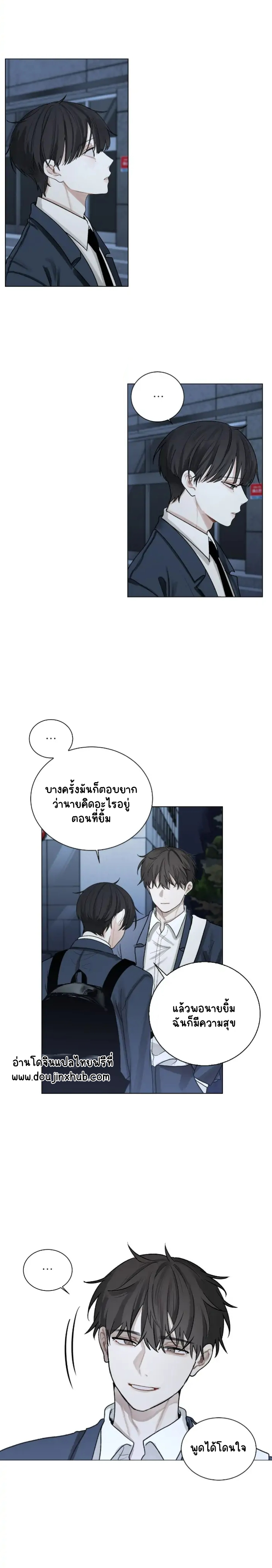 คือคุณเพียงคนเดียว 2-2